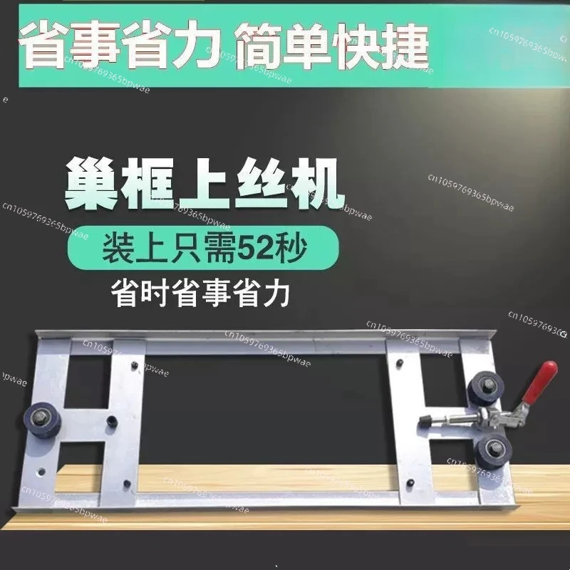 Nest Frame  Wire Tightener  Tightening and Straightening Beehive Beehive Foundation Threading Machine