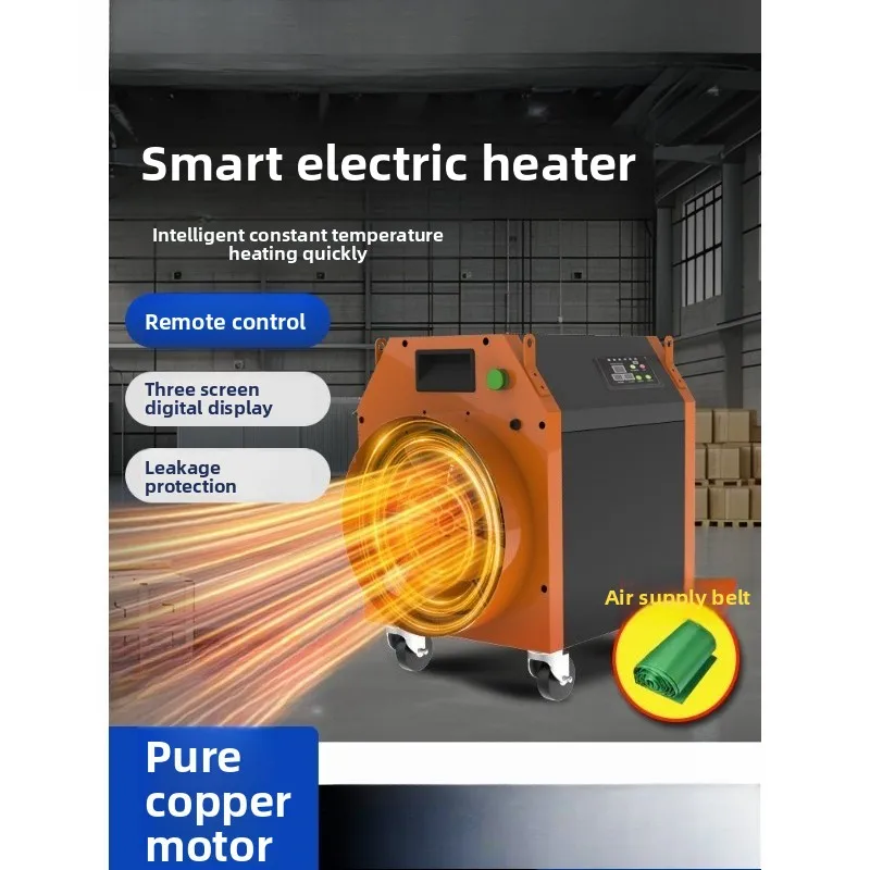 Industrial electric heater, factory farm brooding greenhouse high power workshop drying constant temperature heater