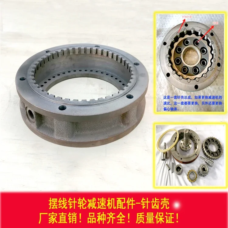 Cycloid pinwheel reducer accessories, needle gear housing, transmission machine base, X5/B3 needle roller sleeve components