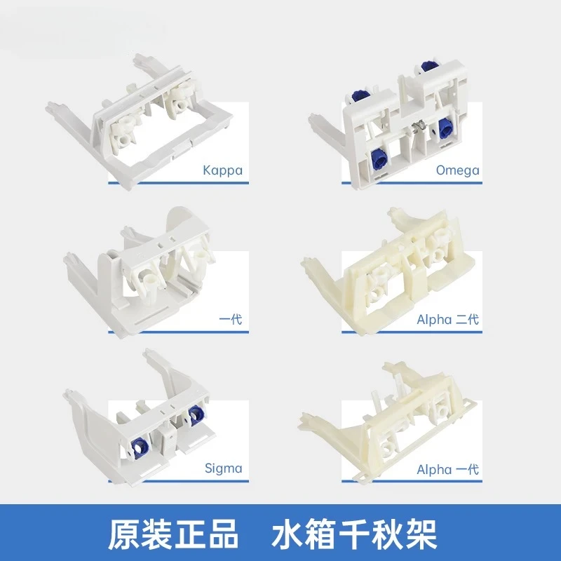 For Geberit Hidden Water Tank Accessories Panel Flushing Bracket Bridge Frame