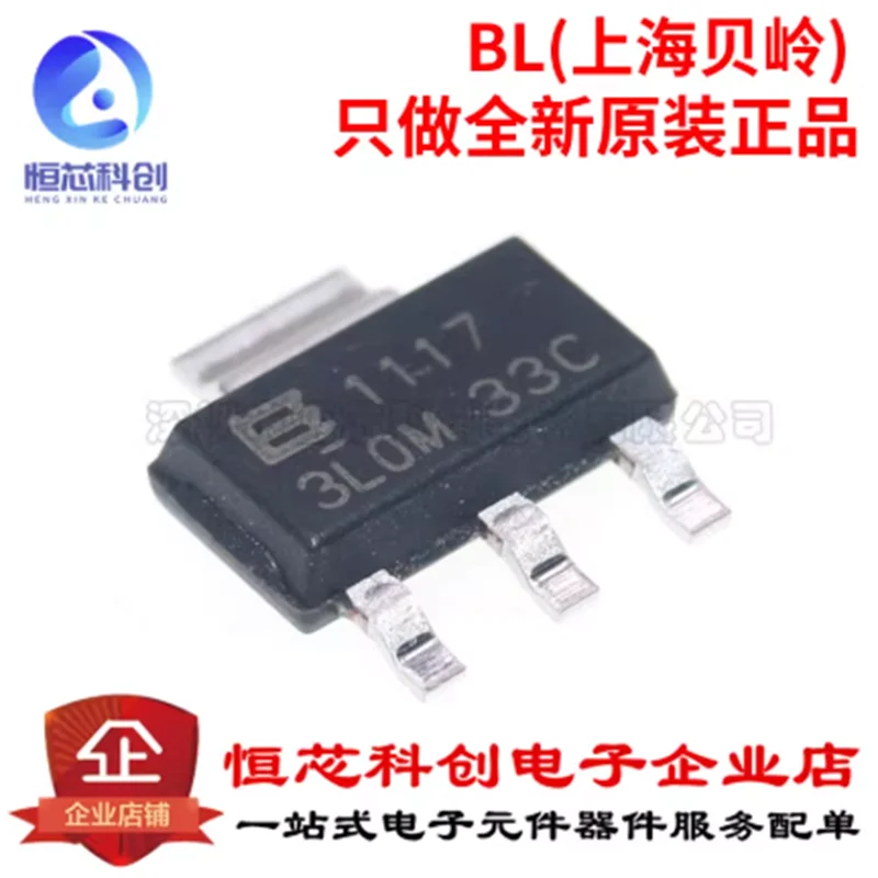 Original genuine BL1117-33CX SOT223 low drop linear voltage regulator chip