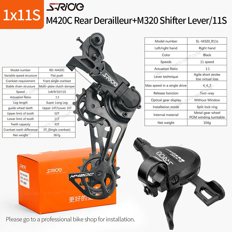 S-RIDE 自転車リアディレイラー M420C 8/9/10/11 スピードシングル