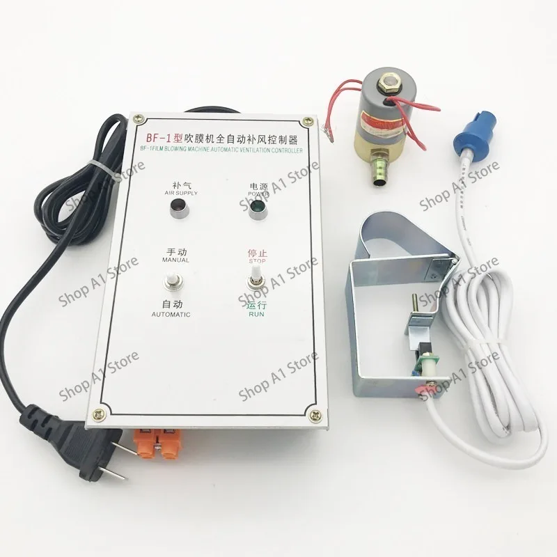 Film machine accessories Automatic air replenishment controller BF-1 type automatic air replenishment device Film blowing width