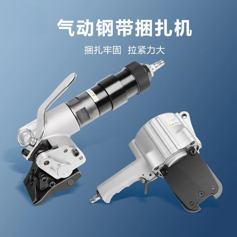 Split Pneumatic Steel Strapping Tool Air Powered Tensioner Sealer For 19‑32mm Steel Belt Packaging Machine