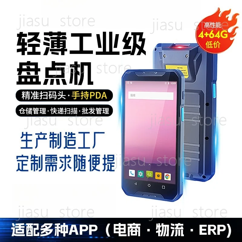 Model 917 Handheld Inventory PDA, Android Industrial Scanning Terminal, Data Collector for Warehousing, Logistics, E-commerce