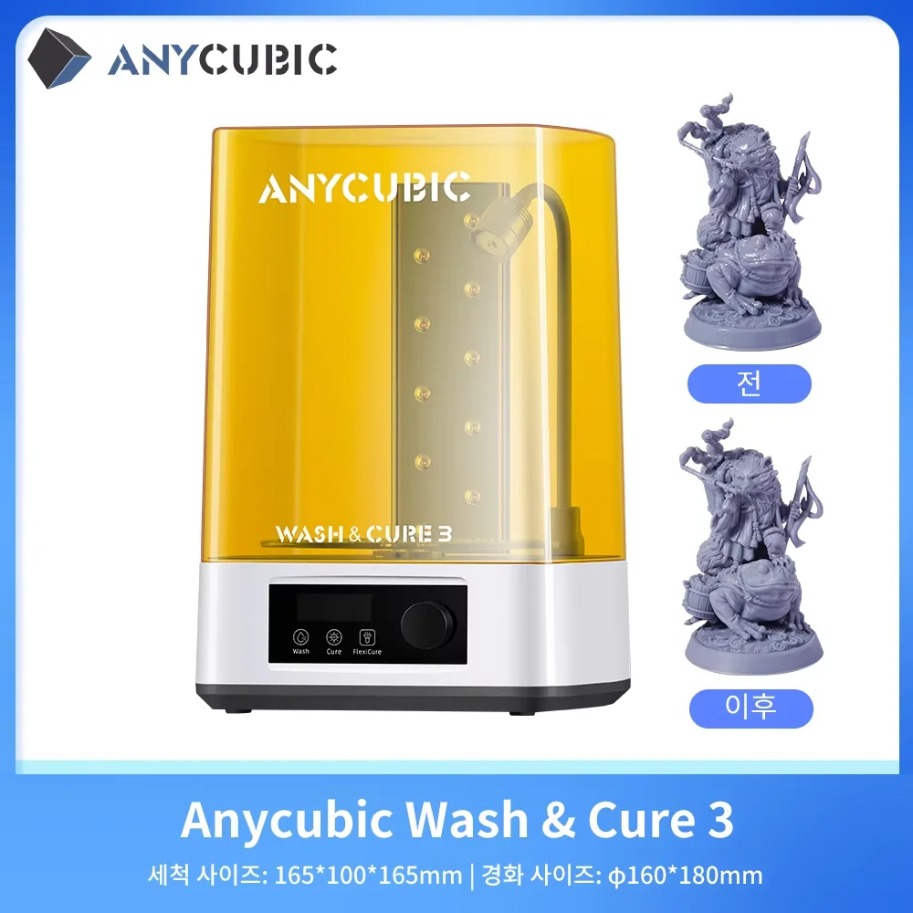 ANYCUBIC Wash & Cure 3 Curing Washing Machine For SLA LCD Resin 3D Printer For Photon Mono 2/ D2 Cleaning Size 165*100*165mm