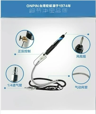 Pneumatic tool pneumatic screwdriver pneumatic screwdriver torque control type OP-106A wind batch