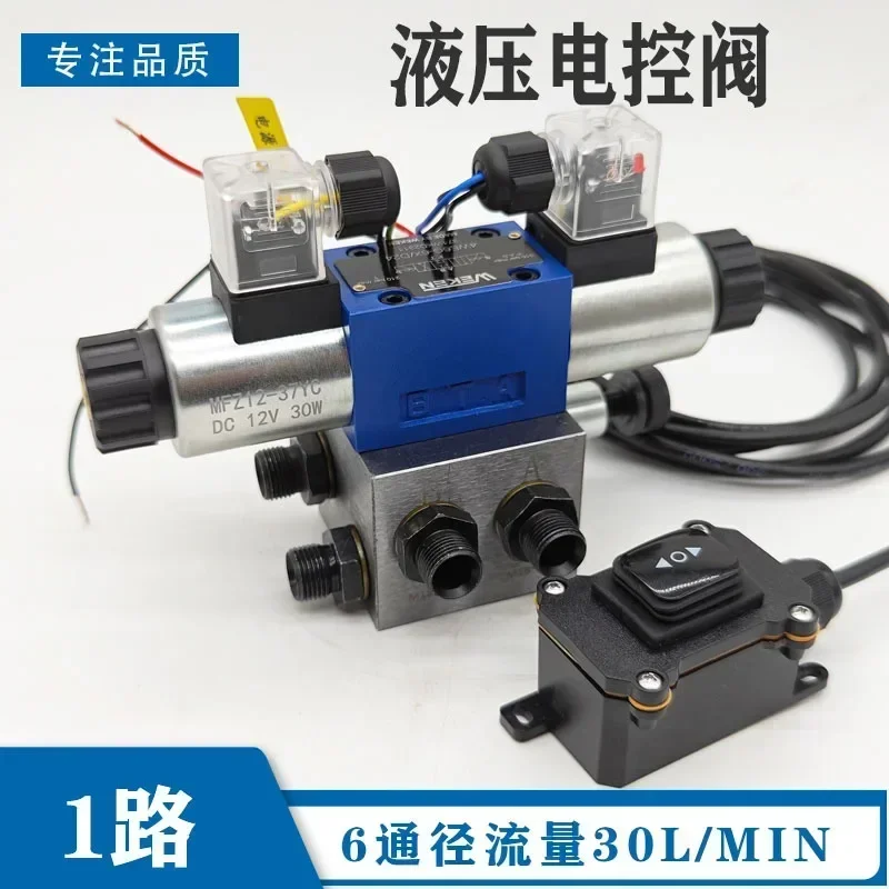 Cylinder Control Valve Hydraulic Solenoid Valve Distributor, Cylinder Hydraulic Motor Electronic Control Valve