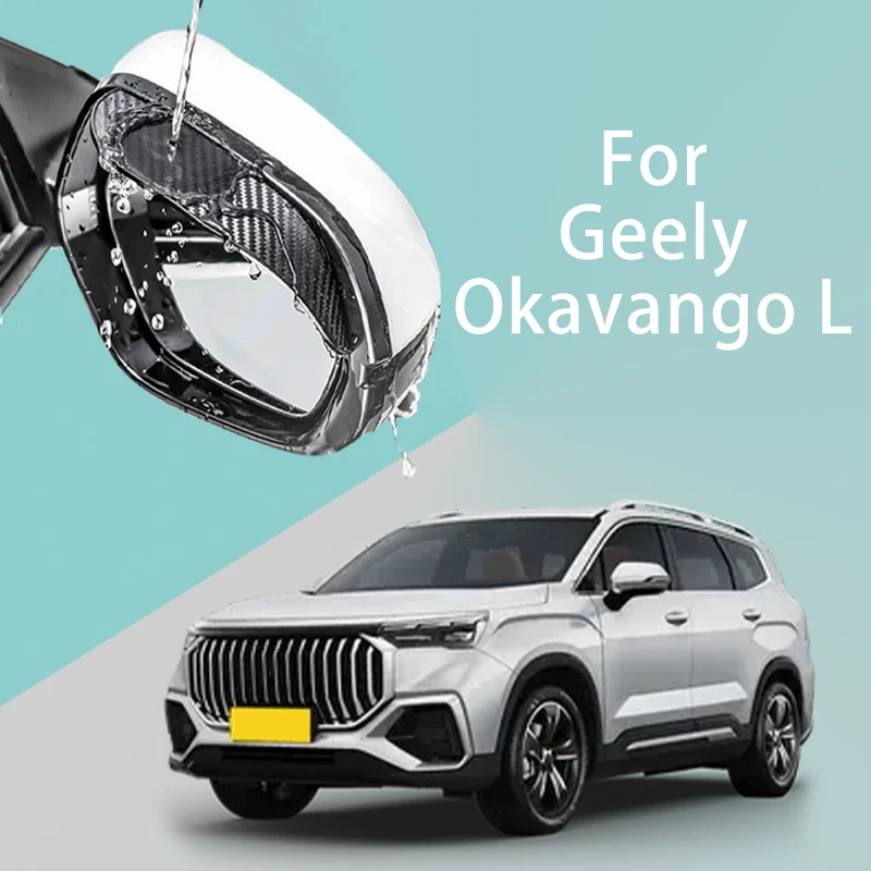 For Geely Okavango L car rearview mirror rain brow thickened carbon fiber texture rearview mirror rain brow