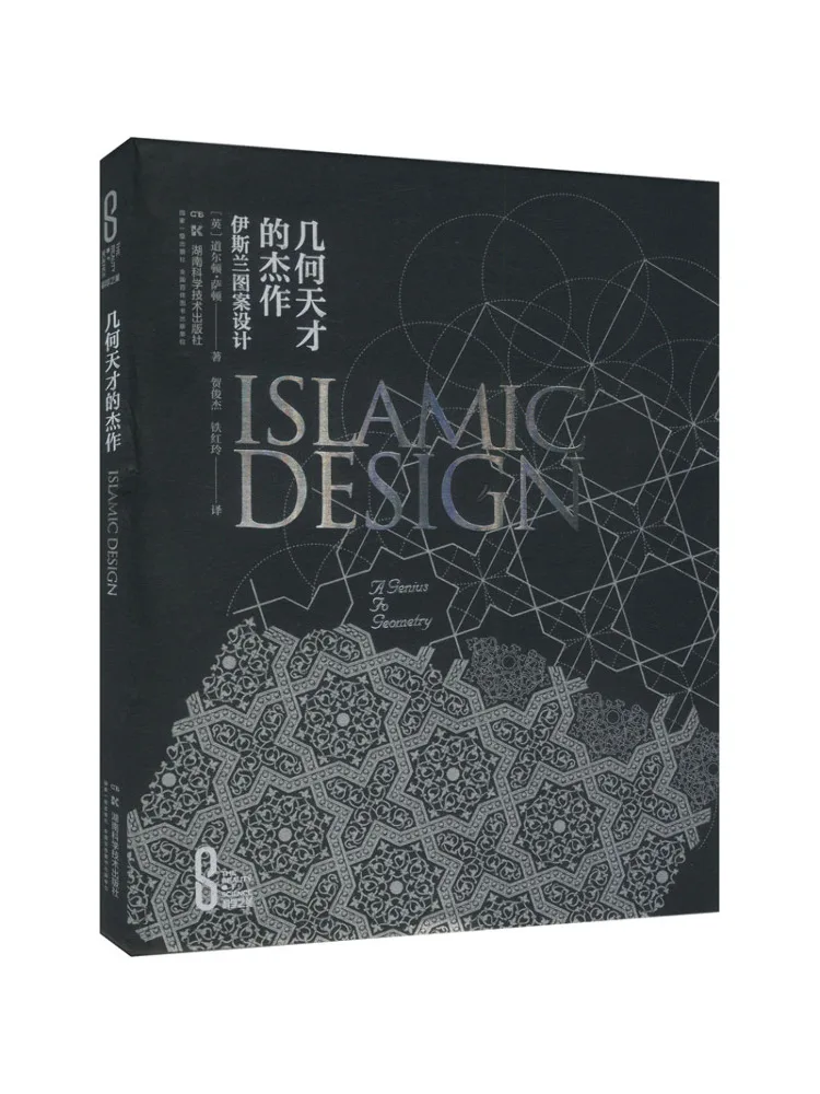 

Book-Winshare Geometric Genius' Masterpiece Islamic Pattern Design