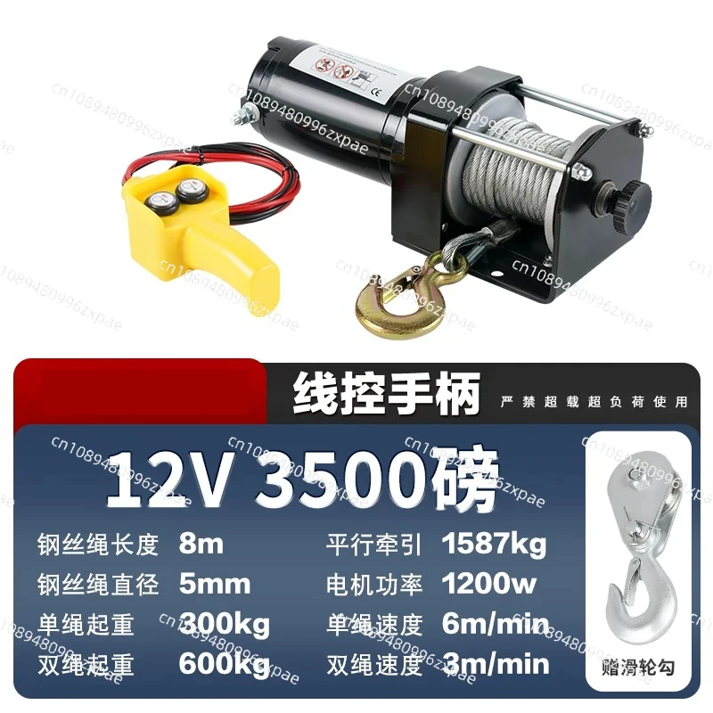 Electric Winch for Off-Road Vehicle Towing and Self-Rescue, Heavy-Duty Electric Hoist for Trailer and Small Crane Applications