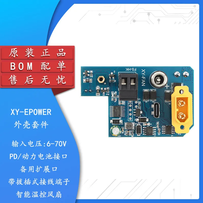 XY-EPOWER Shell KitDC CNC DC Stabilized Power Supply Shell Kit