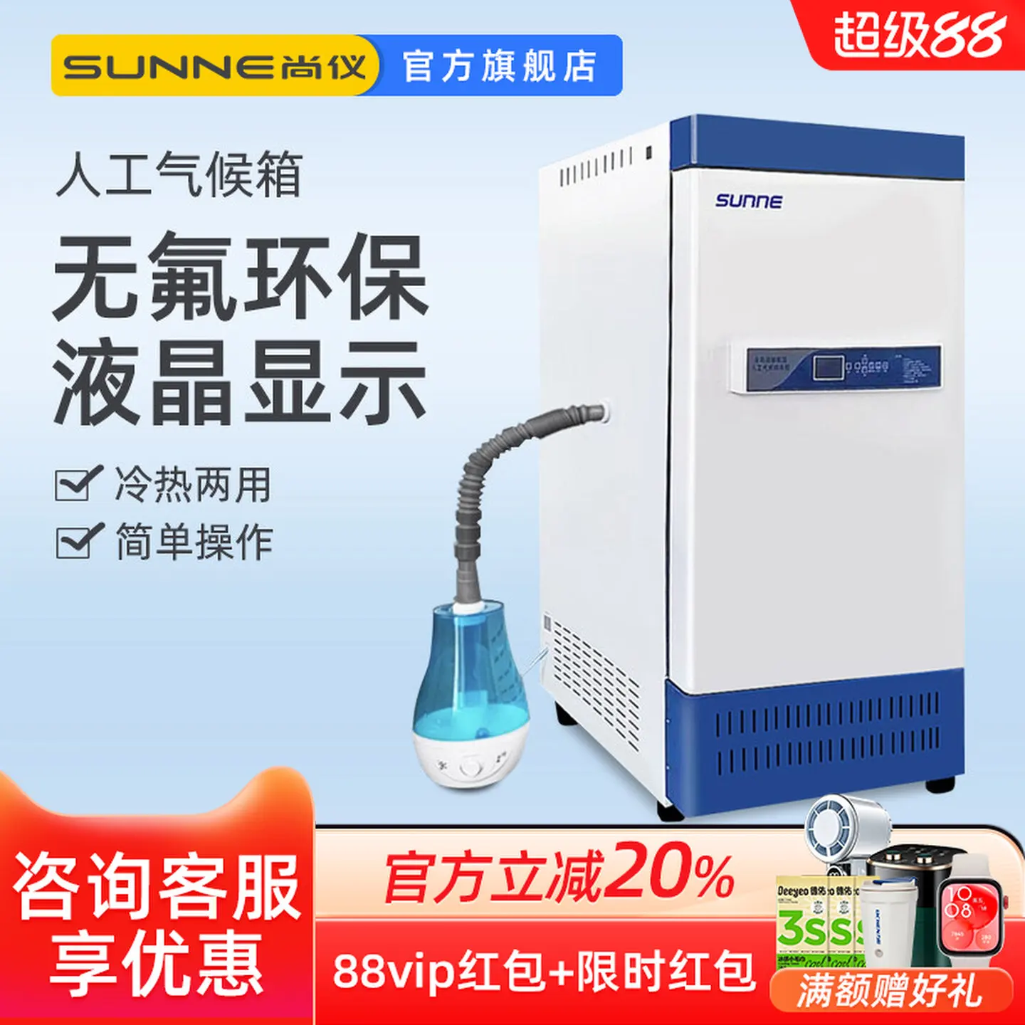 COOFULL Artificial Climate Incubator Laboratory  Constant Temperature and Humidity Seed Germination Plant Culture Test Chamber