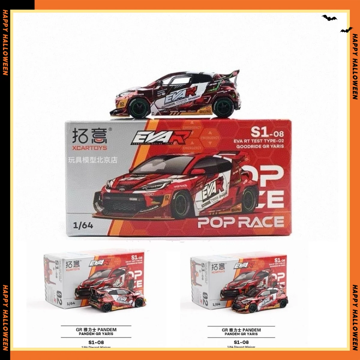

POPRACE Tuoyi 1/64GR Yaris EVA No. 2-машинный гоночный автомобиль PANDEM, коллекция S1-08, модель легкосплавного автомобиля