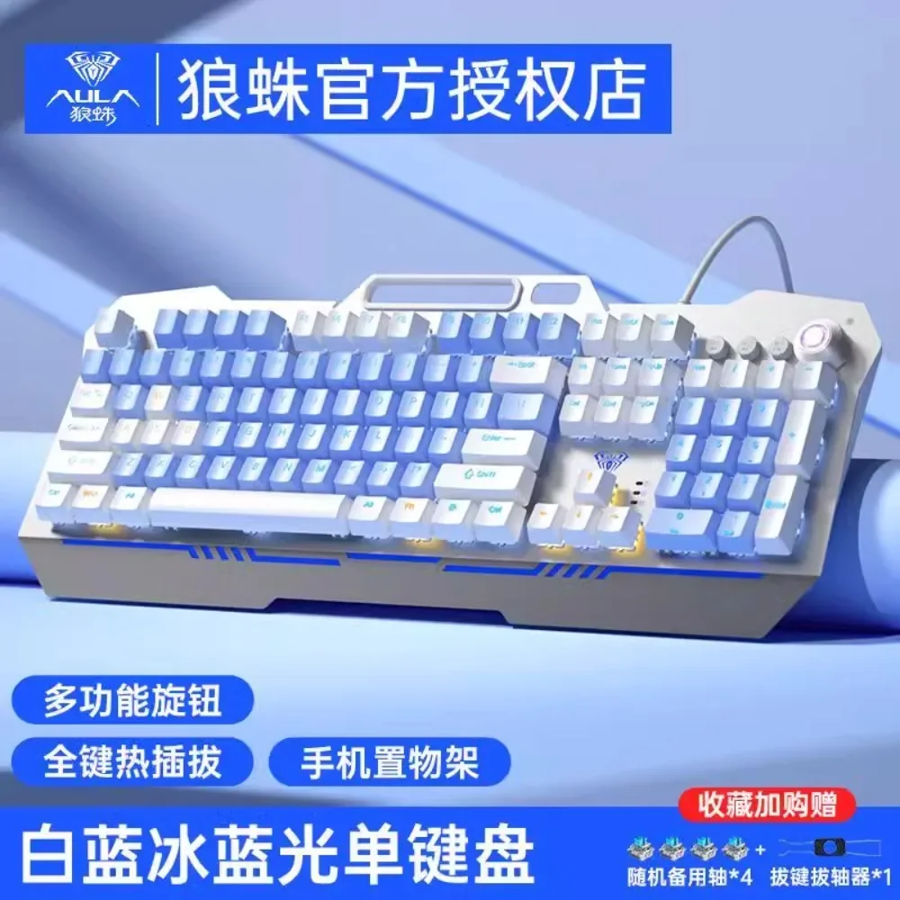 AULA Esports Mechanical Keyboard mouse earphone cherry ergonomics hot plugging wired USB Lamp effect Multimedia function buttons