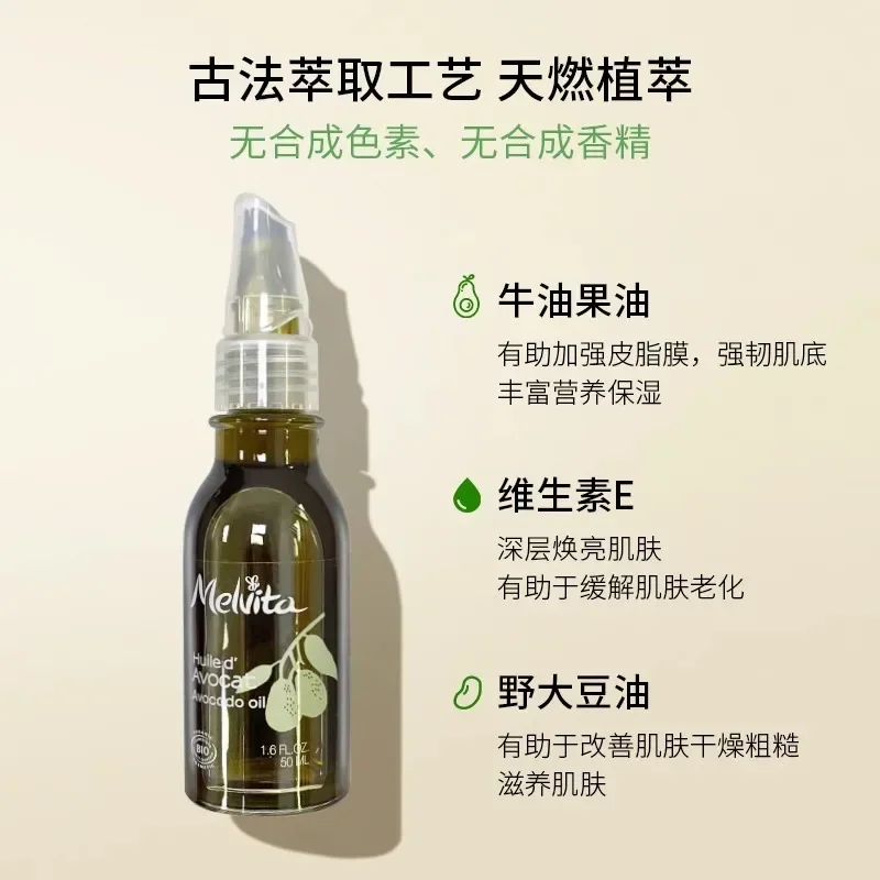 

Melvita Organic Avocado Eye Serum Oil 50ml Firming Repairing Moisturizing Nourishing Anti-Aging Eye Essence Rare Beauty Products