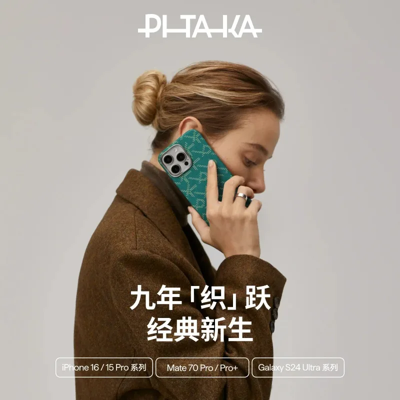 PITAKA Weave Flower Phone Case Cover For iPhone 17 Pro Max Kevlar Wireless Charging Back Cover Magnetic Cellphone Shell