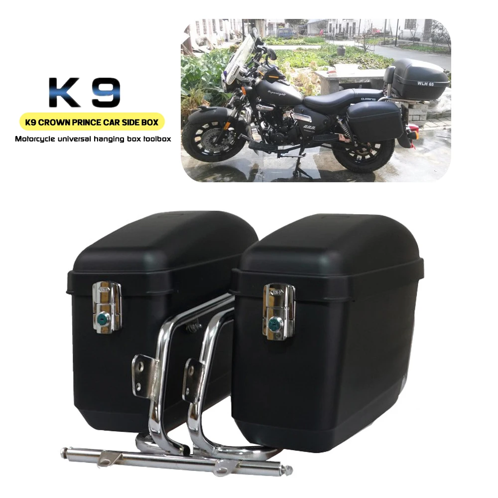 

K9 Crown Princes side box Motorcycle trunk Both sides box Electric motorcycle universal hanging box toolbox