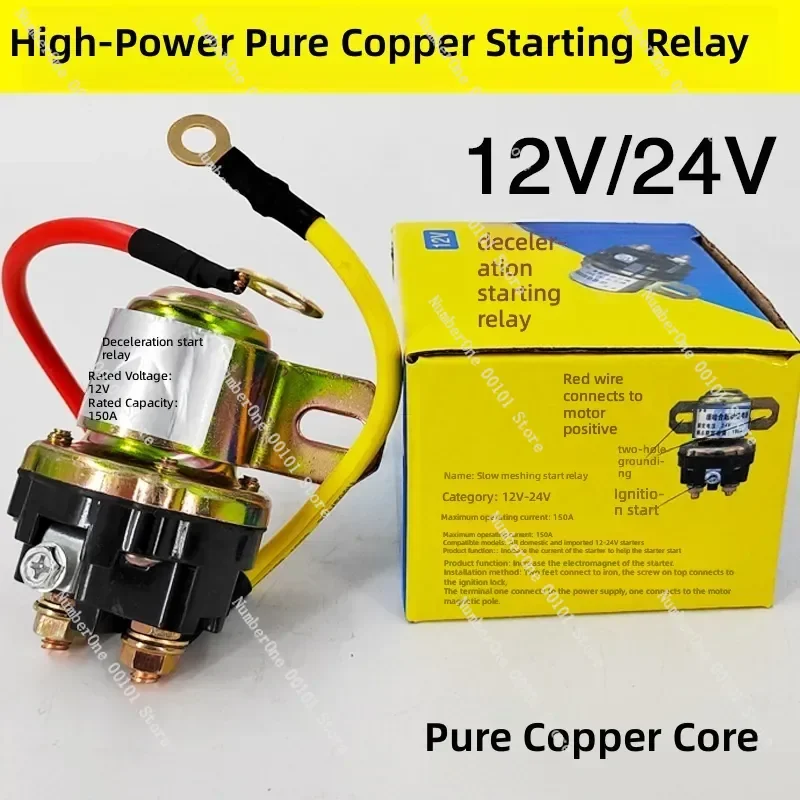12V 24V Diesel Engine Starter Motor For Agricultural Truck High Power 150A Pure Copper Deceleration Start Relay Heavy Duty