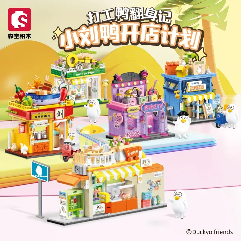 Spot Senbao Xiaoliuya Street View Series juguete arquitectónico regalo montaje de bloques de construcción modelos de adornos móviles colección de Anime