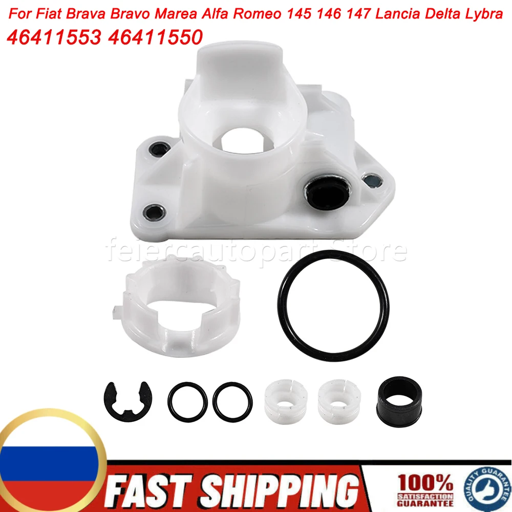OEM 46411553 46411550 For Fiat Brava Bravo Marea Alfa Romeo 145 146 147 Lancia Delta Lybra Gear Lever Repair Kit car accessories