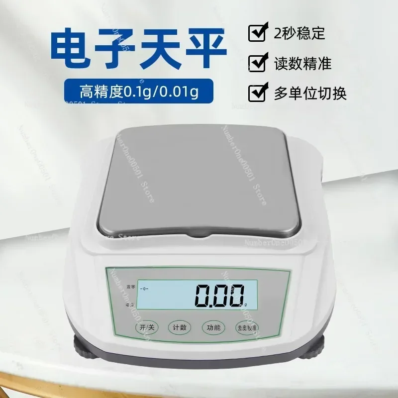 YP-D electronic analytical balance 0.01g high-precision multi-function laboratory industrial electronic scale
