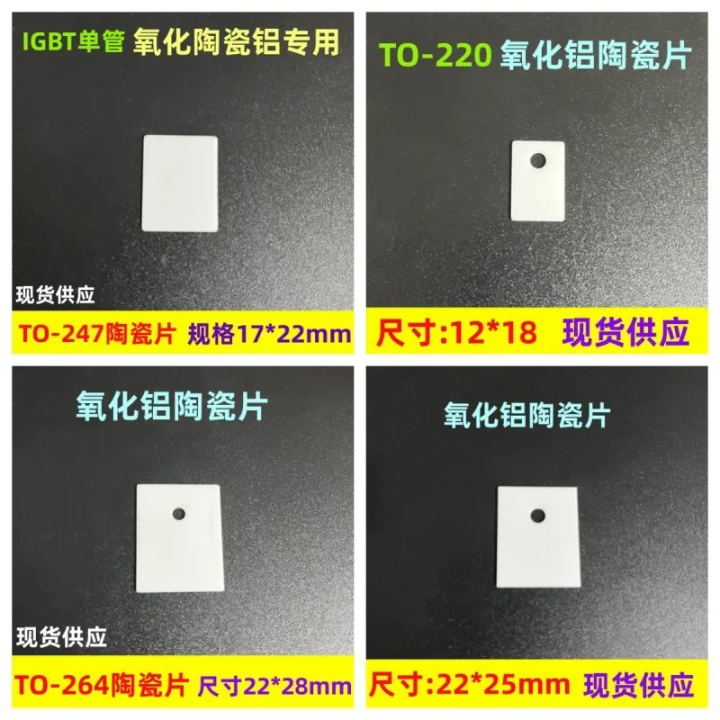 100pcs TO-3P/220/247 Alumina Ceramic Pad 1mm 0.635mm Thermal Conductive Insulation Gasket