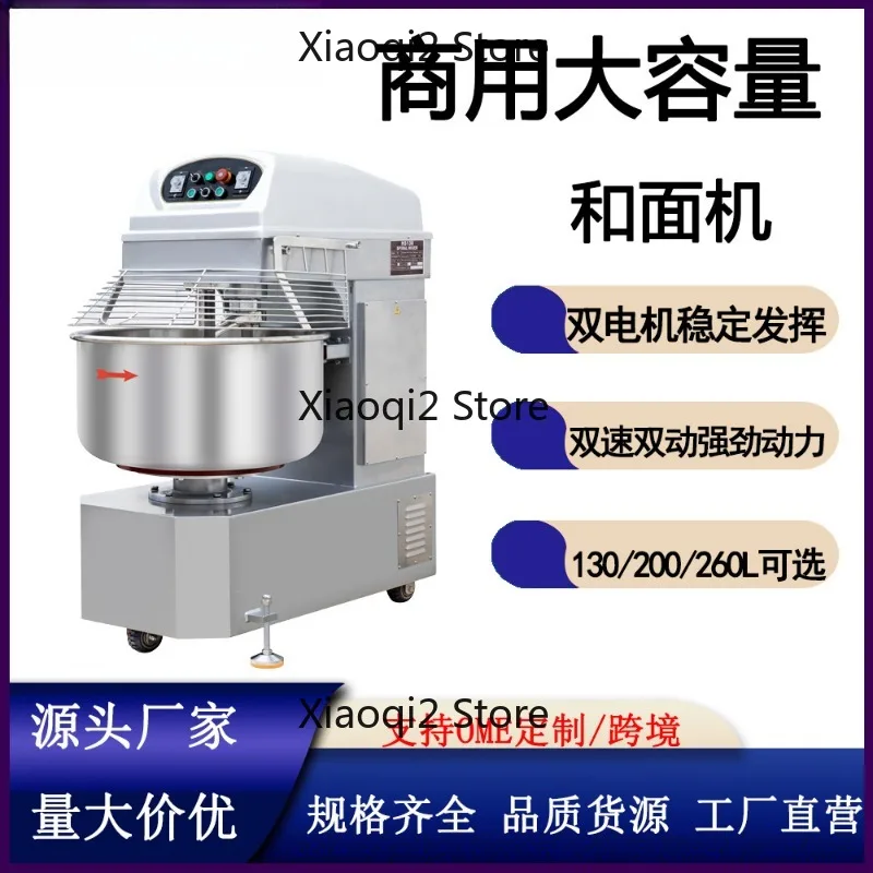 130/200/260L Flour 50/75/100Kg Double Motor Double Action Double Speed Dough Mixer