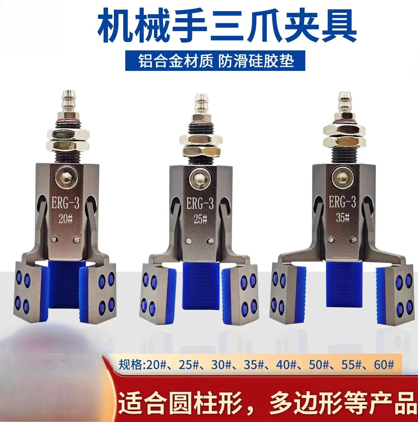 Manipulator Three-claw Clamp Mini Nozzle Clamp Pneumatic Injection Molding Machine Fixture Accessories EHRG-3