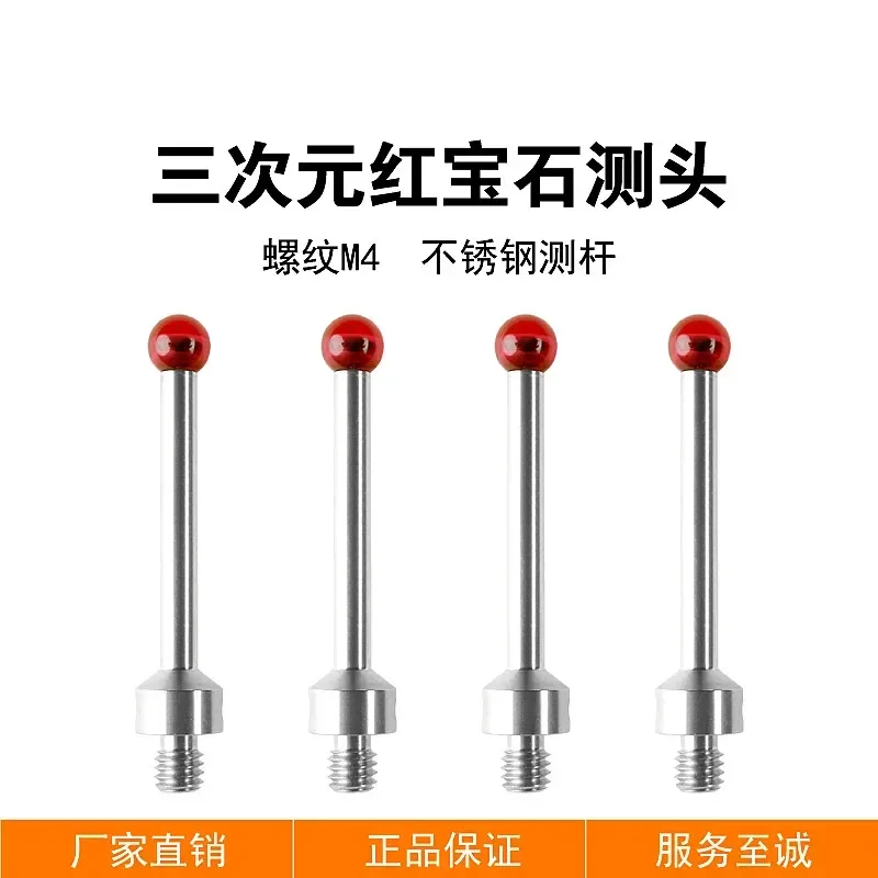 M4 stainless steel measuring rod,ruby measuring ball, Renishaw Hexcon three coordinate measuring needle, three dimensional probe