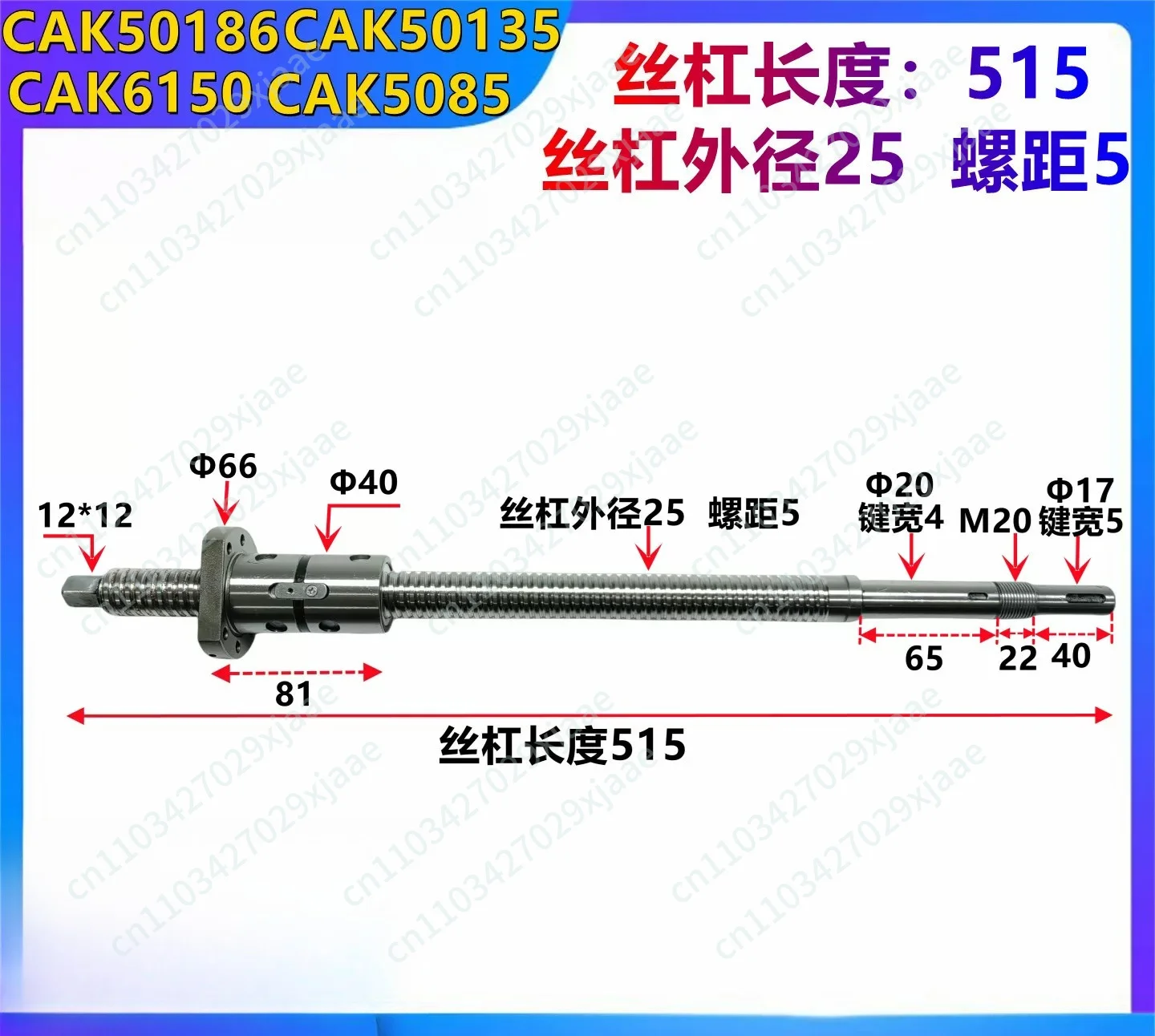 Numerical Control Machine CAK5085 4085 3665 80135 63135 X-axis Screw, Ball Screw