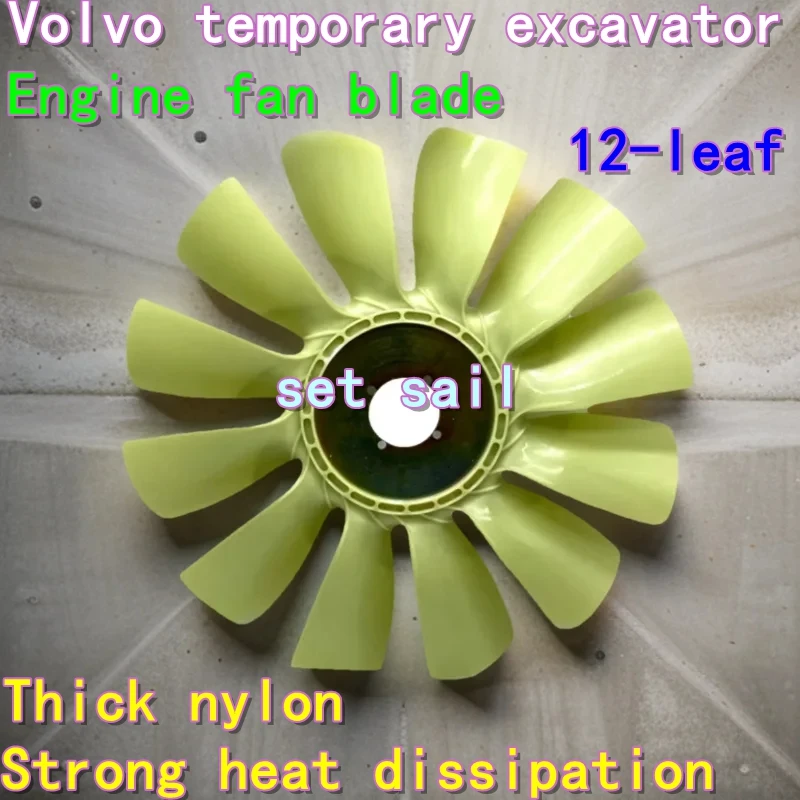 Excavator Volvo temporary 210 220 250 240 290 350 360 380 460B Engine fan blade 12 blades heat dissipation spare parts mountings