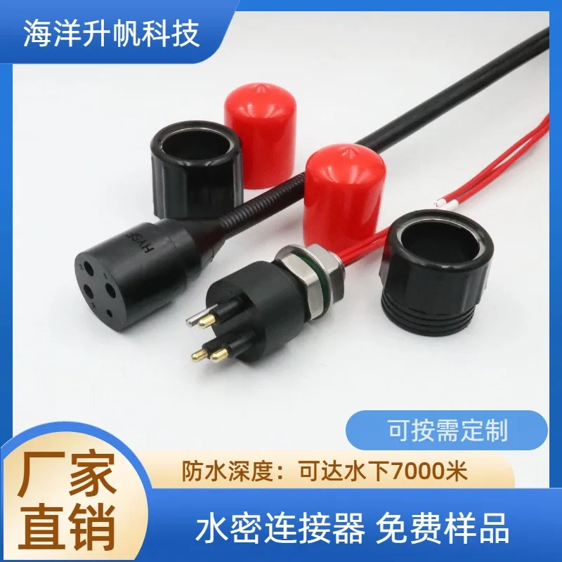 Ocean lift sail single core 30A  3 core watertight connector, waterproof and  wet plug underwater