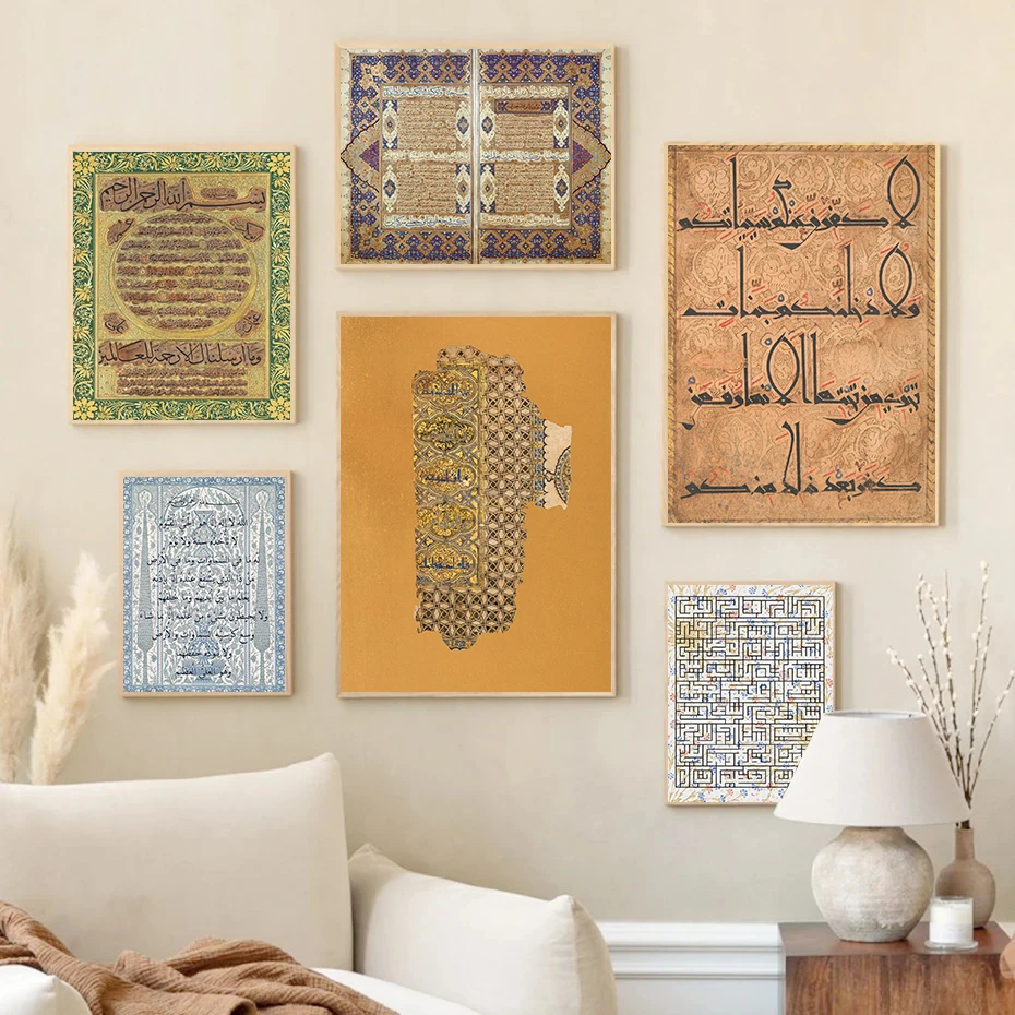 Antique Quran Quote Islamic Calligraphy Posters Muslim Geometric Modern Prints Canvas Wall Art Pictures Home Living Room Decor