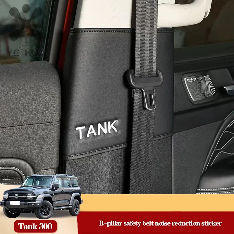 Tank 300 Center Pillar Safety Belt Anti-collision Sticker Interior Modification B Pillar Protective Pad Decoration Accessories