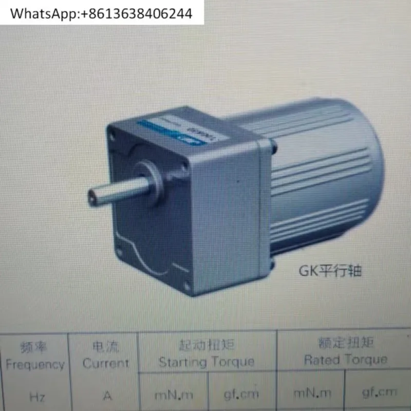 80-40W220V gear motor, speed regulation 80YYJT40-3 + 80GK3/10 speed ratio 1:3/1:10