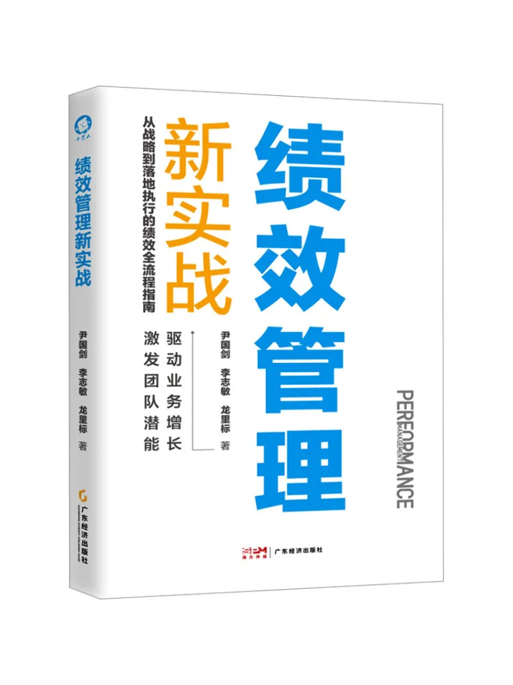 

Book-Winshare New Practices in Performance Management