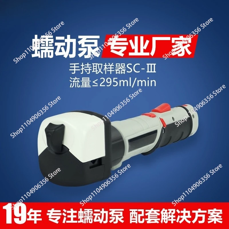 for SC-III. Handheld liquid sampler, water quality stratification sampler, electric portable charging sampling peristaltic pump