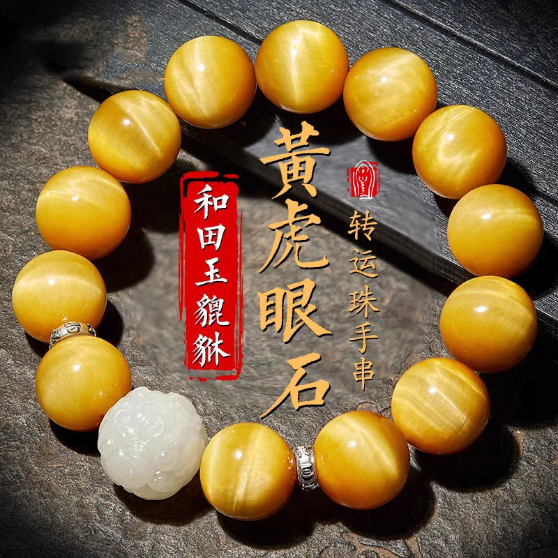 

Yellow Eye Men Hetian Jade Pixiu Cultural Play Buddha Beads Lightning Pattern Tiger Clear Stone Lucky Bead Bracelet For Women Ha