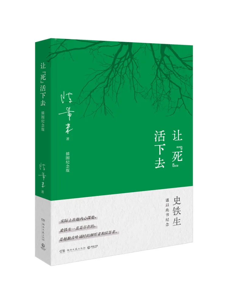 

Книга-Winshare Let "Death" Live