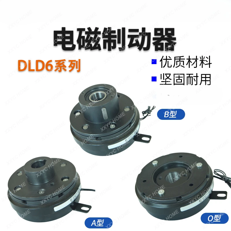 Dry Monolithic Electromagnetic Clutch Base Type DC24V