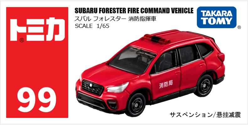 Takara Tomy Tomica NO.99 Subaru Fire Command Vehicle 1/65 Miniature Die-cast Metal Car Model Children's Toy Boy Christmas Gift