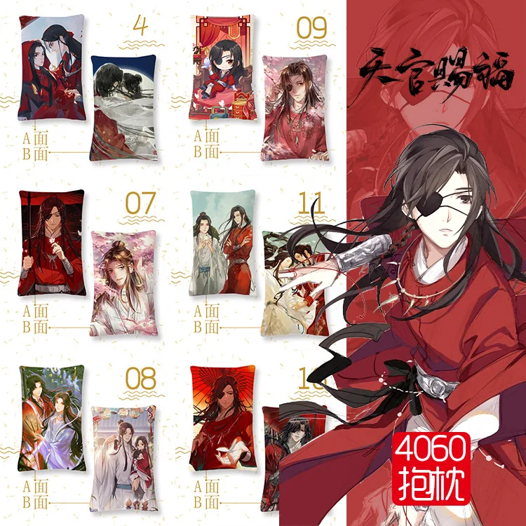 Anime romanzo cuscino celeste ufficiale Xie Lian Blesses Flower City 4060 cuscino a doppia faccia cuscino in pelle regalo