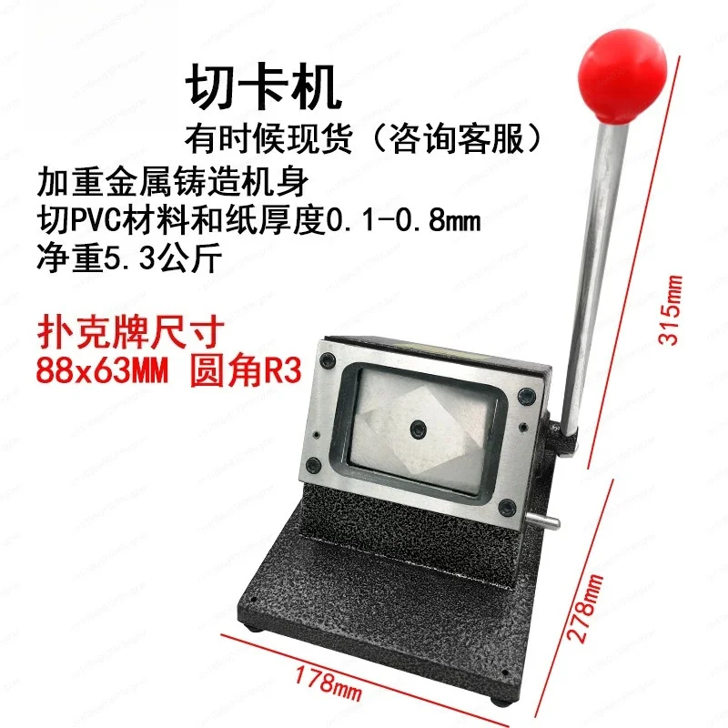 Manual PVC card machine business card pvc88 * 63 R3 driving license rounded corner photo 88 work permit paper cutter