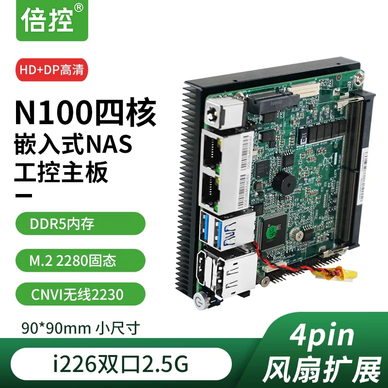 X86 Mini Host Qnas Development Board N100 Dual Network Port Diy Embedded Pi5 Industrial Control Motherboard Serial Port
