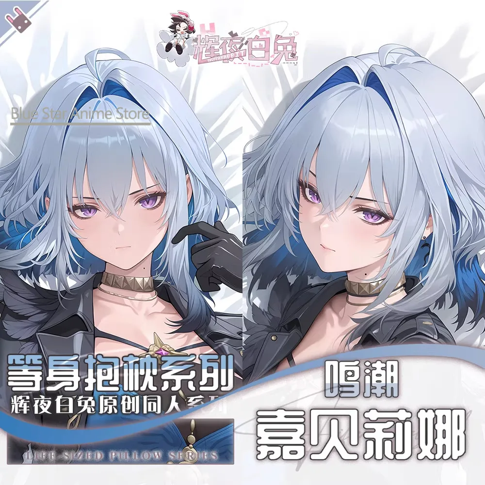 

Wuthering Waves GALBRENA Dakimakura Hing Body Case Otaku Pillow Cushion Bed Ings Xmas Game