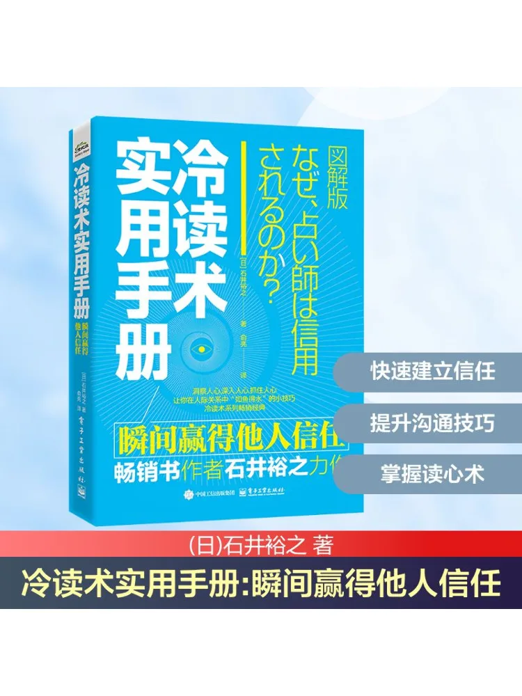 

Book-Winshare Cold Reading Practical Manual Instantly Win Others' Trust