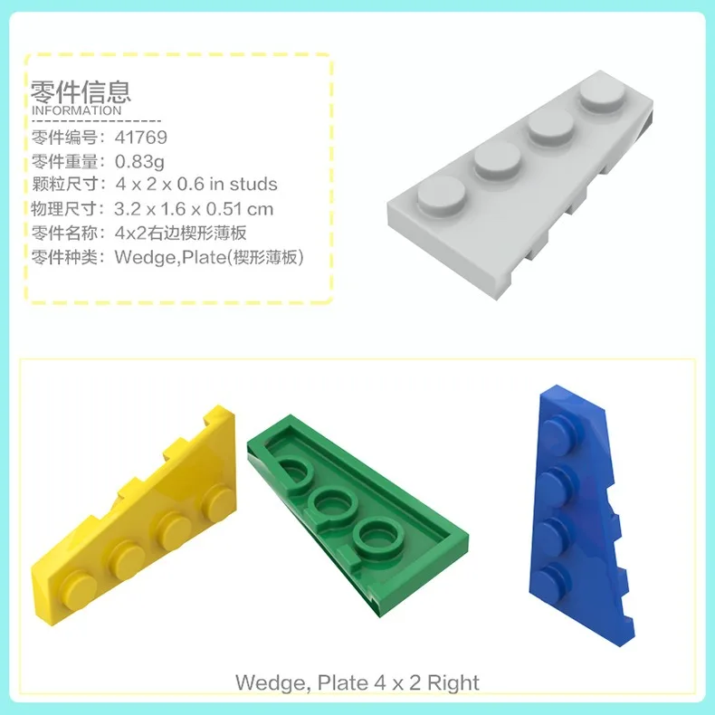 50g テクニカルMOCパーツ ウェッジプレート ブリック 2420 2445 3020 3021 3022 3023 3024 3027 3028 3029 3030 3031 車模型キット おもちゃ