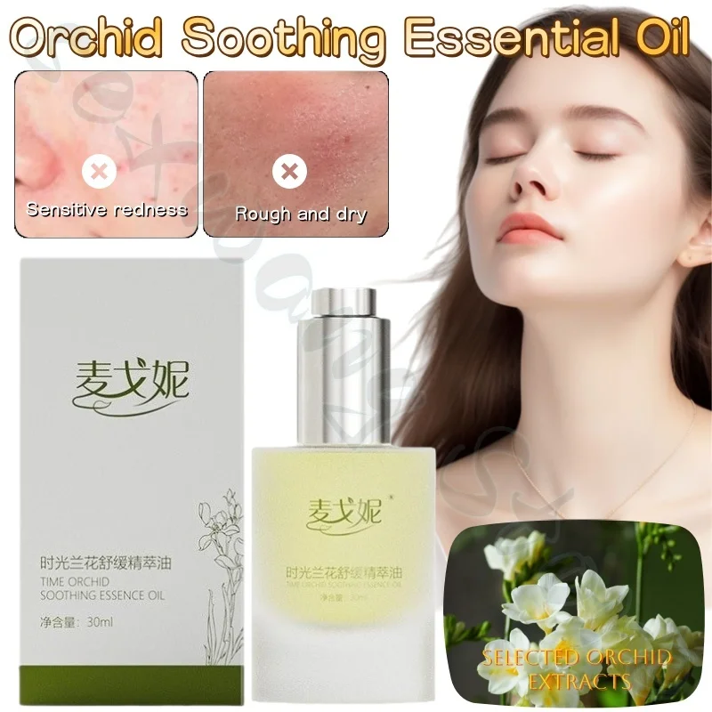 

Skin-nourishing orchid facial essential oil 30ml tightens skin, fades fine lines, moisturizes and improves dryness and roughness