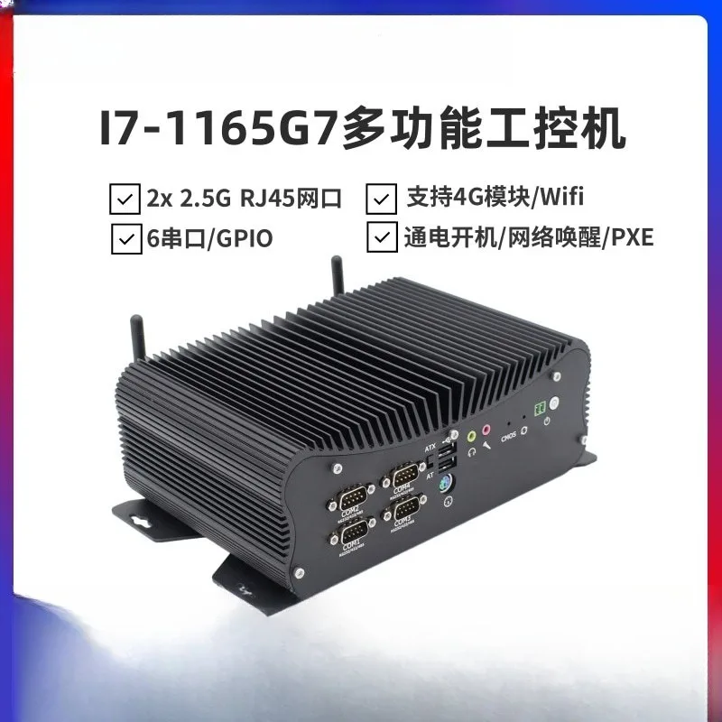 i5i7-1165G7 lüfterloser Industriecomputer, eingebetteter Dual-Netzwerk-Port, 6 serielle Port-Computer-Host